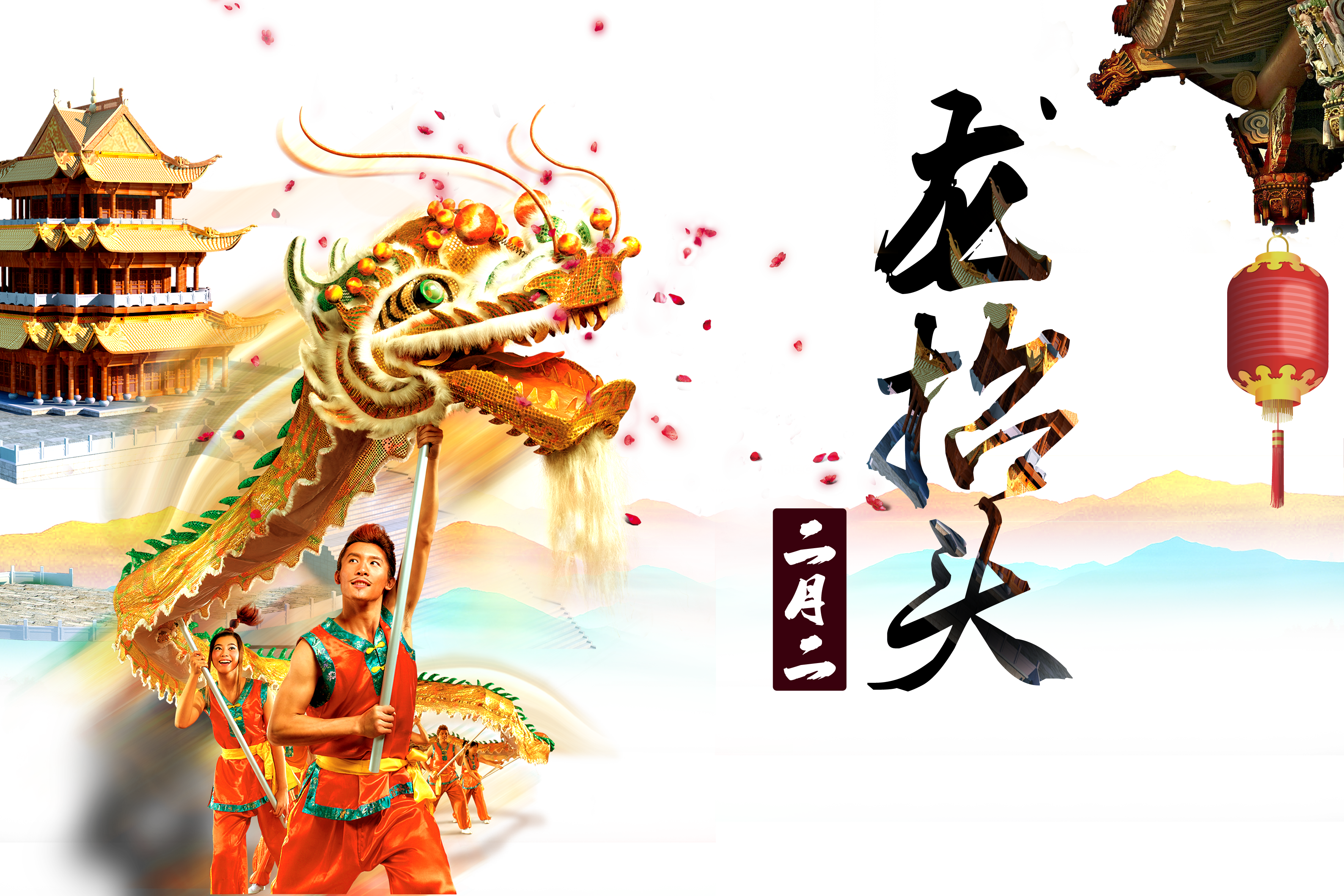 February Chinese Dance Of Rise Dragon Traditional Clipart Dragon Dance Of Tongliang Png Download Large Size Png Image Pikpng