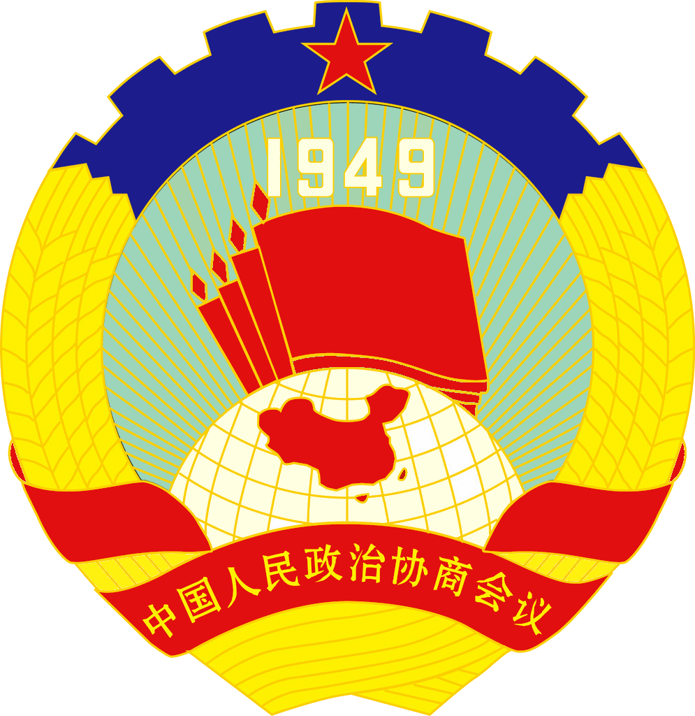 Liga Democrática De China Clipart - Large Size Png Image - PikPng