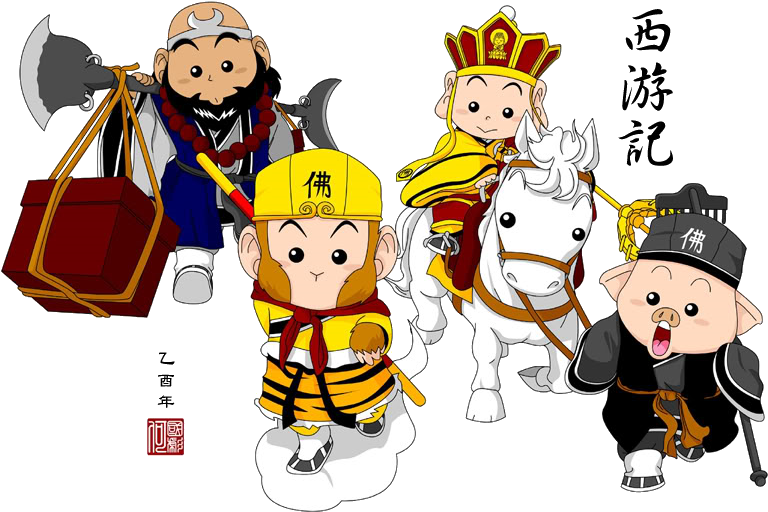 Syrupy Journey To The West Clipart Large Size Png Image Pikpng