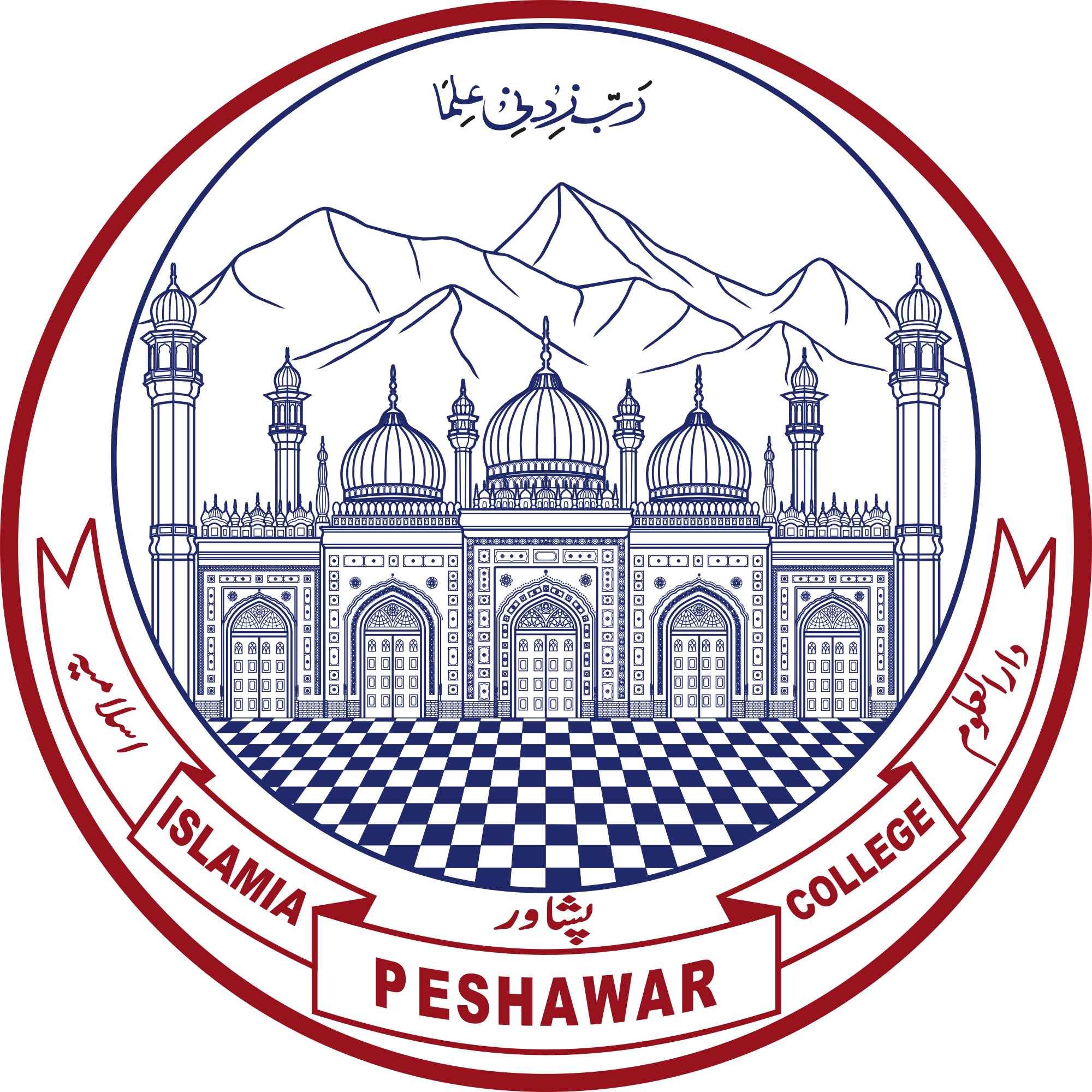 Islamia College University Peshawar Logo Clipart Large Size Png Image