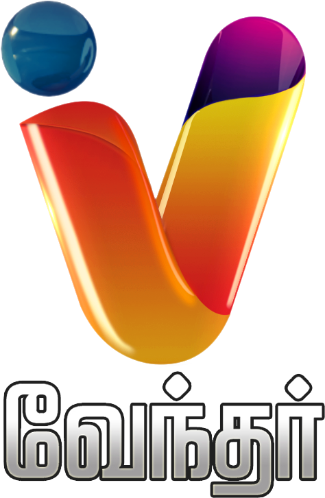 Download Vendhar Tv Logo Clipart Png Download - PikPng