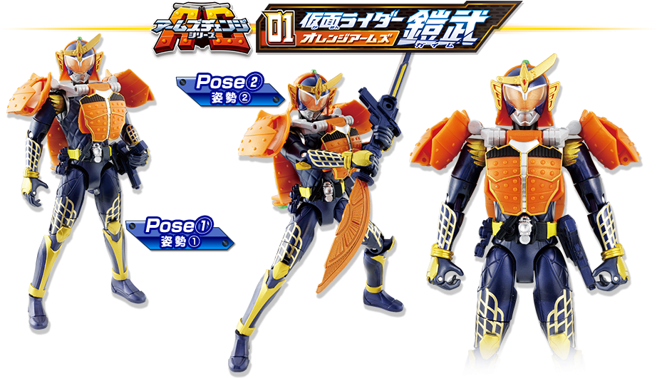 Kamen Rider Gaim Orange Arms - Action Figure Clipart - Large Size Png ...