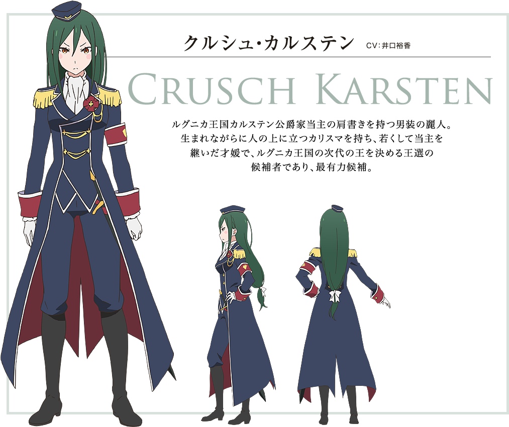 Crusch Karsten Anime Character Art Zero Kara Hajimeru Isekai Seikatsu Crusch Karsten Clipart