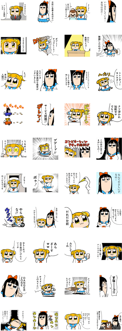 Pop Team Epic Clipart - Large Size Png Image - PikPng