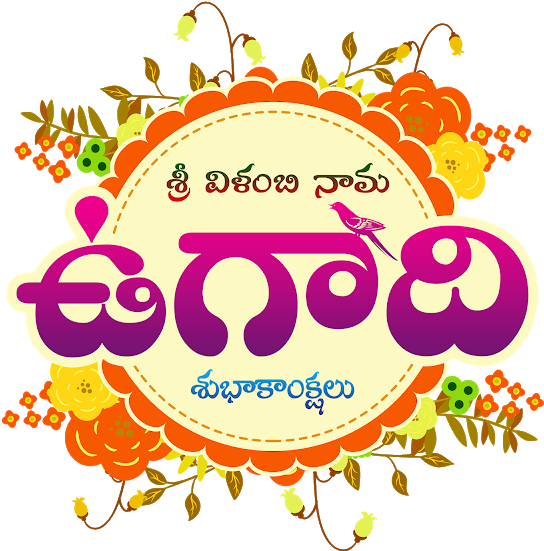 Ugadi Festival Ugadi Greetings In Telugu Clipart Large Size Png