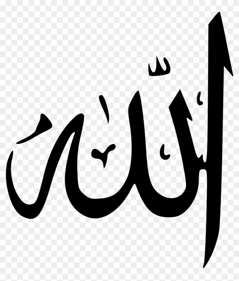 Allah In Arabic Png Transparent Png 2181656 Pikpng