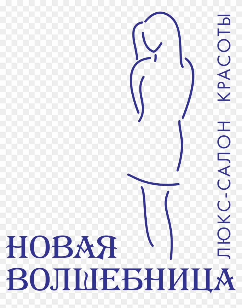Novaya Volshebnitca Logo Png Transparent - Line Art Clipart